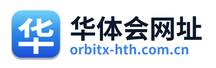 华体会网址
